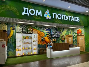 Dom Popugaev (Moscow, Dmitrovskoye Highway, 163А), zoo