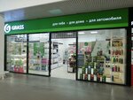 Grass (ulitsa Lopatina, 7А) ، متجر للمستلزمات المنزلية
