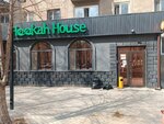Hookah House (Nurken Äbdirov avenue, 34/1), hookah lounge