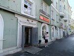 Remont obuvi (Belinskiy Street, 1), shoes repair