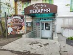 Василиса (ulitsa Rustaveli, 14), bakery