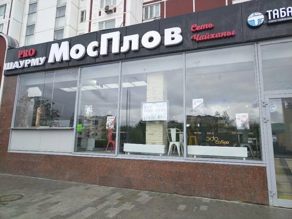 Kafe Pho King, Moskva, foto