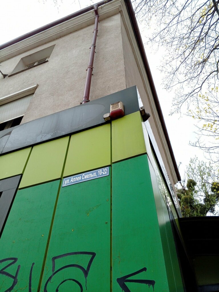 Payment terminal Quickpay, Kaliningrad, photo