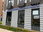 Rodnoy Climat (Reutovskaya Street, 21), air conditioners