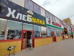 ХлебБулка (Leninskogo Komsomola Avenue, 34) ، مخبز