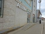 Аптека 3 (Separator Street, 4) ، صيدلية