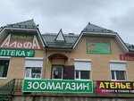 KoToMayss (Baskakova Street, 24А) ، متجر للحيوانات الأليفة