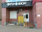 Probki (Raakhe Street, 50), bar, pub