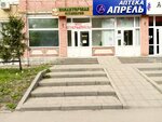 Кондитерская кулинария (Pionerskaya ulitsa, 5В), confectionary