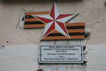 Здесь жили участники Великой Отечественной войны Козлова Таисия Петровна и Бурлаков Николай Стефанович (Lenina Avenue, 28), memorial plaque, foundation stone