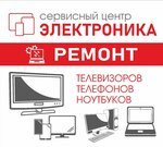 Elektronika (ulitsa Khalturina, 23В), reparación de equipos de audio y vídeo
