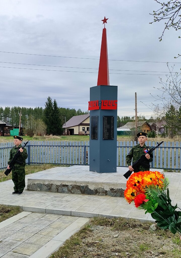 نصب تذكاري للحرب، مقبرة جماعية Обелиск воинам, павшим в Великой Отечественной войне ، مقاطعة سفيردلوفسك، صورة