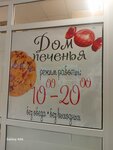Ваш вкусный магазин (vulica Suvorava, 32) ، الحلويات