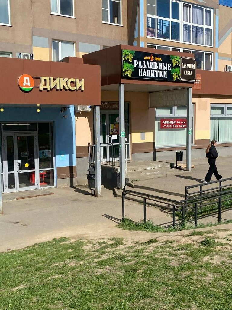 Beer shop Дом Пива, Kaluga, photo