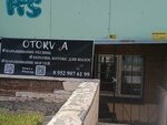 Otorva (Uchitelskaya ulitsa, 10), beauty salon