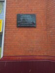 Цеха перчаточной фабрики (ulitsa Lenina, 56), memorial plaque, foundation stone