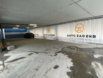 AutoZao (Sulimova Street, 50), venta de autos usados