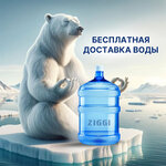 Ziggi (Borisa Zhigulyonkova Street, 21А), water store