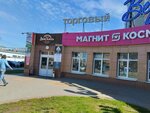 Тамбовская областная сбытовая компания (ulitsa Avgusta Bebelya, 18), cash and settlement center