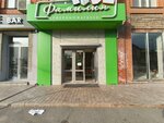 Familia (Kammaeva Street, 34А), clothing store