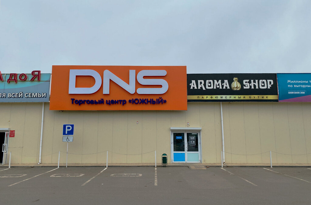 Electronics store DNS, Kamyzyak, photo