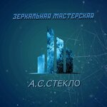Стекольная мастерская (selo Luchinskoye, Tsentralnaya ulitsa, 3Вс1), taller de vidrio