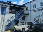 Бригантина (Timiryazev street, 18), hostal
