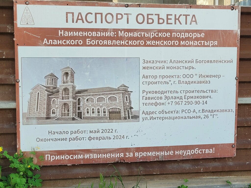 Atracción Кельи бывшего Владикавказского Покровского женского монастыря, , foto