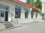 Бельё Даром (ulitsa Melnikayte, 84), lingerie and swimwear shop