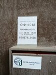 Офисы (9th Vasilyevskogo Ostrova Line, 66), business center