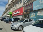 Iren (Moskovskoye Highway, 41) ، متجر ملابس
