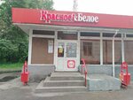 Krasnoe&Beloe (posyolok Kordny, 1-ya Shinnaya ulitsa, 60), tienda de productos