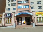 Волжский Vape (mikrorayon Davydovskiy-3, 16А), vape shop