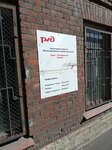 Zheleznodorozhnaya Torgovaya Kompaniya (Dnepropetrovskaya Street, 2), management company