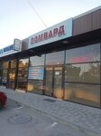 Ломбард (ulitsa Admiralskogo, 6Б) ، متجر الرهونات