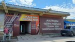 Praymsnab (Mayakovskogo Street, 43), bedding shop