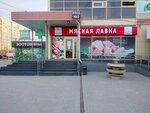 Barnaul'skij Pishhevik (Baltiyskaya Street, 23), butcher shop