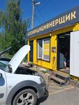 Avtokonditsionershchik (Kuybysheva Street, 22), car service, auto repair