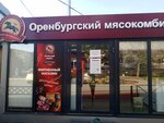 Оренбургский мясокомбинат (Novaya ulitsa, 16/1), tienda de carnes, embutidos
