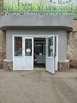 Союз вкусов (Sovetskaya Street, 58к2), tienda de productos