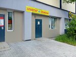 Орлоктар (Dmitriya Donskogo Street, 67), seed shop