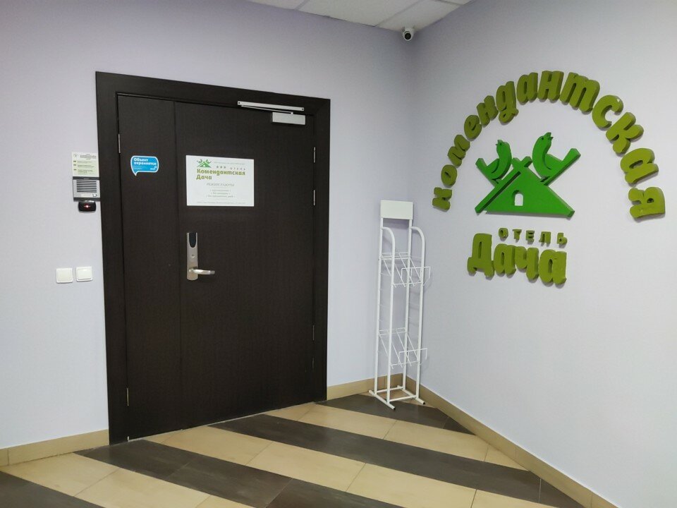 Фото Комендантская Дача