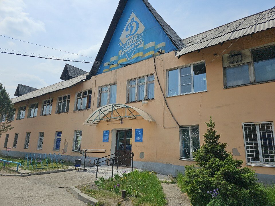 Фото Динамо