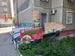 Радуга вкуса (ulitsa Mamina, 19) ، محل بقالة