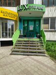 Люкс (ulitsa 70 let Oktyabrya, 14), tailor