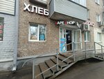 Продукты (Krupskoy Street, 18), tienda de productos