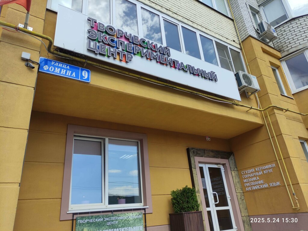 مركز تنمية الأطفال Tvorcheskyi eksperimentalnyi centr ، ، صورة