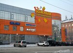 Magnit (ulitsa Yefimova, 10) ، محل بقالة