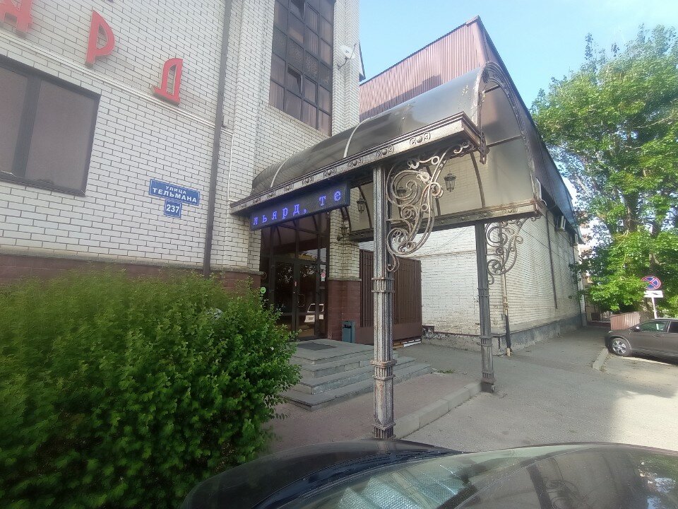 Фото Звезда