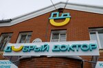 Dobryj doktor (Petra Sukhova Street, 42), diagnostic center
